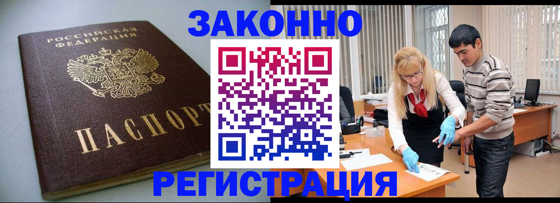 купить прописку в Нижних Сергах