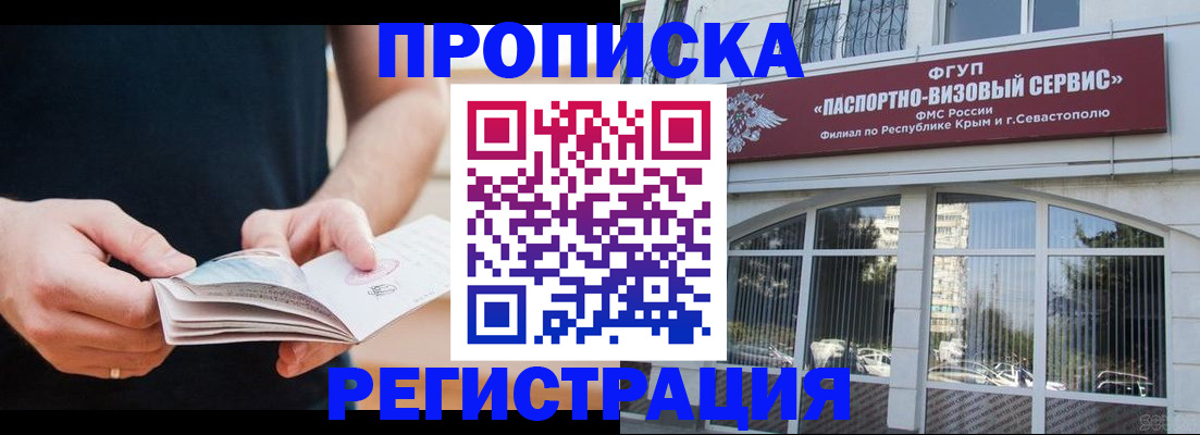 временная регистрация адрес в Нижних Сергах