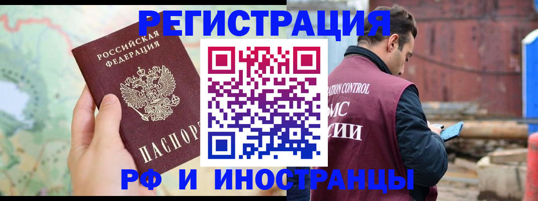временная регистрация законно в Нижних Сергах