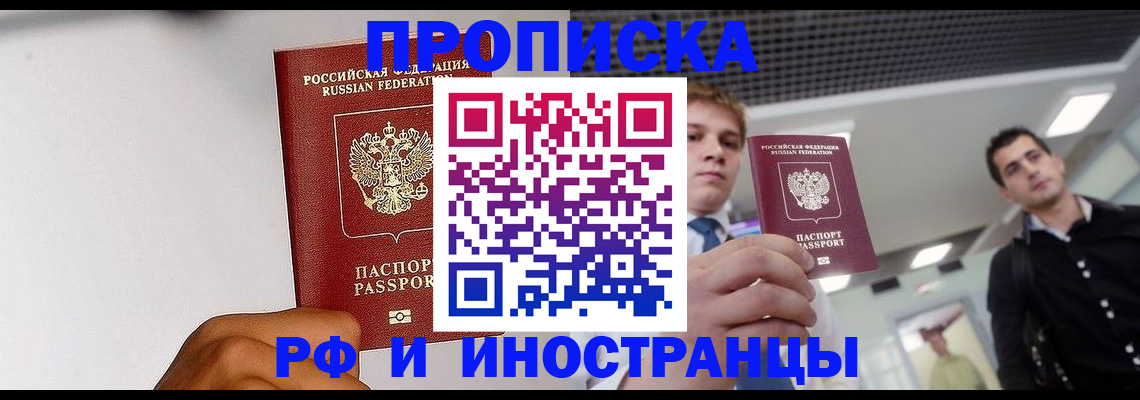 временная регистрация для всех в Нижних Сергах