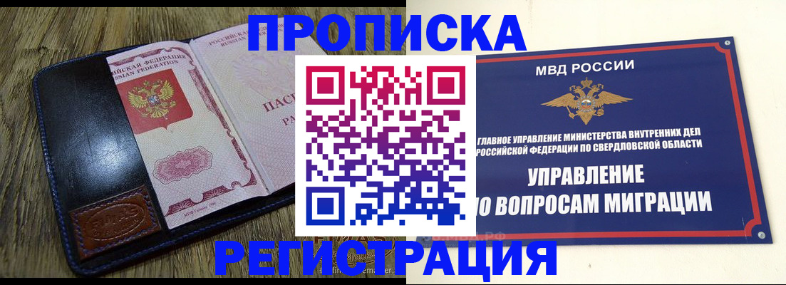 прописка для военкомата в Нижних Сергах