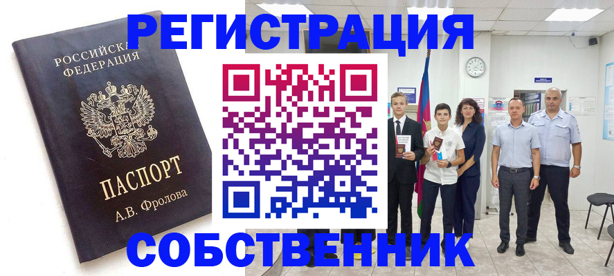 временная регистрация недорого в Нижних Сергах