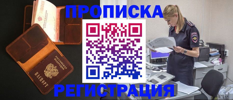 временная регистрация госуслуги в Нижних Сергах