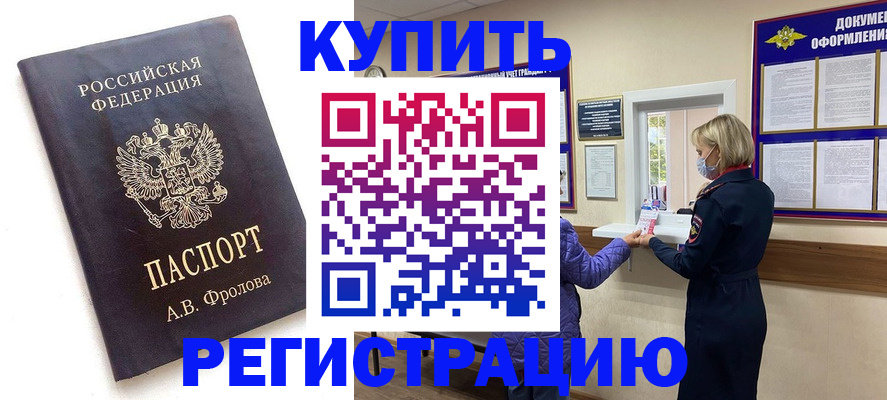 прописка гарантия в Нижних Сергах