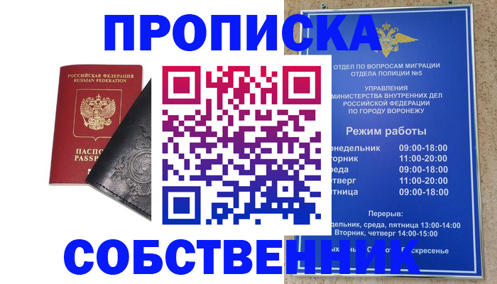 временная регистрация поиск в Нижних Сергах